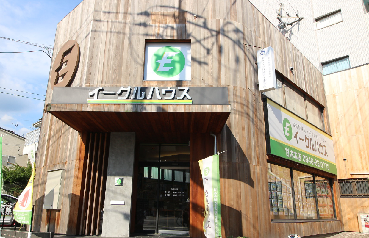 イーグルハウス 甘木本店
