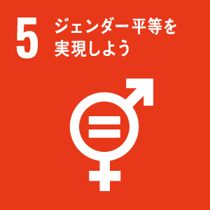 女性が輝く社会の創造に貢献する