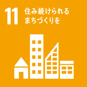 積極的な雇用の創出を地域の発展に繋げる